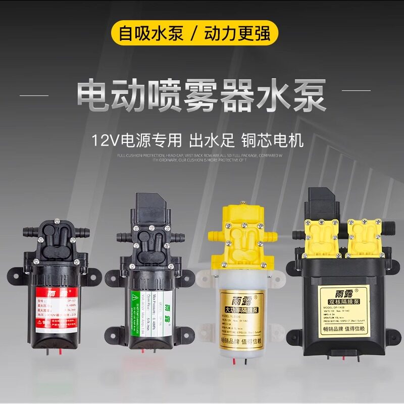 速发1喷V农用电动2雾器隔泵水膜泵喷药水泵纯铜强劲智能双核自吸