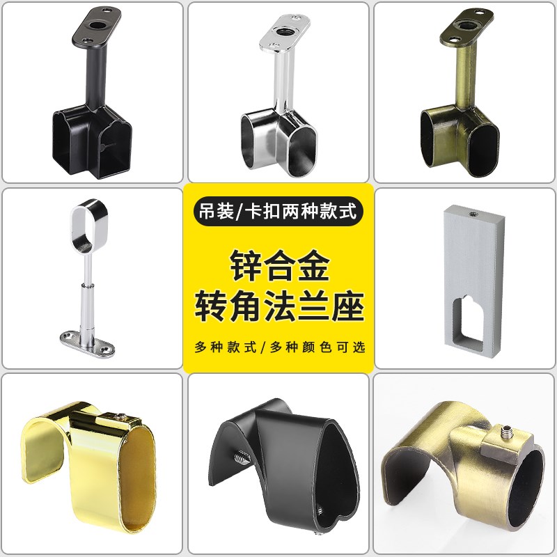 速发法0座加厚合金衣托衣橱可调节衣通座兰转拐角衣柜配件挂衣杆