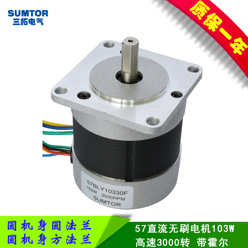 速发三相57直流无刷6w10w1250高速额定002转w4V三拓5v霍尔8线