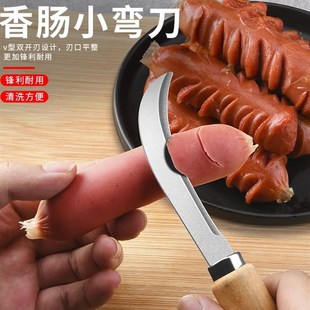 速发小号摆摊淀粉肠开花刀烤锈烤不香肠钢肠花刀小弯刀神器小型刀