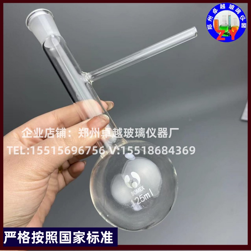速发石油仪器原厂配件 蒸馏试验器具支蒸馏烧瓶125馏程专用