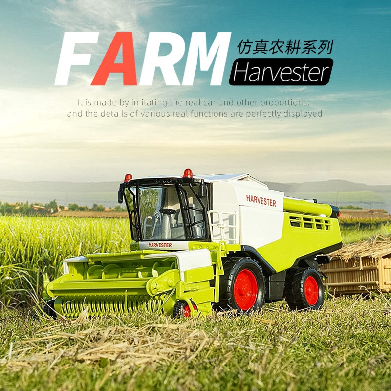 速发儿童联合收割机模型超智益大号惯性男孩拉农夫拖岁机玩具车