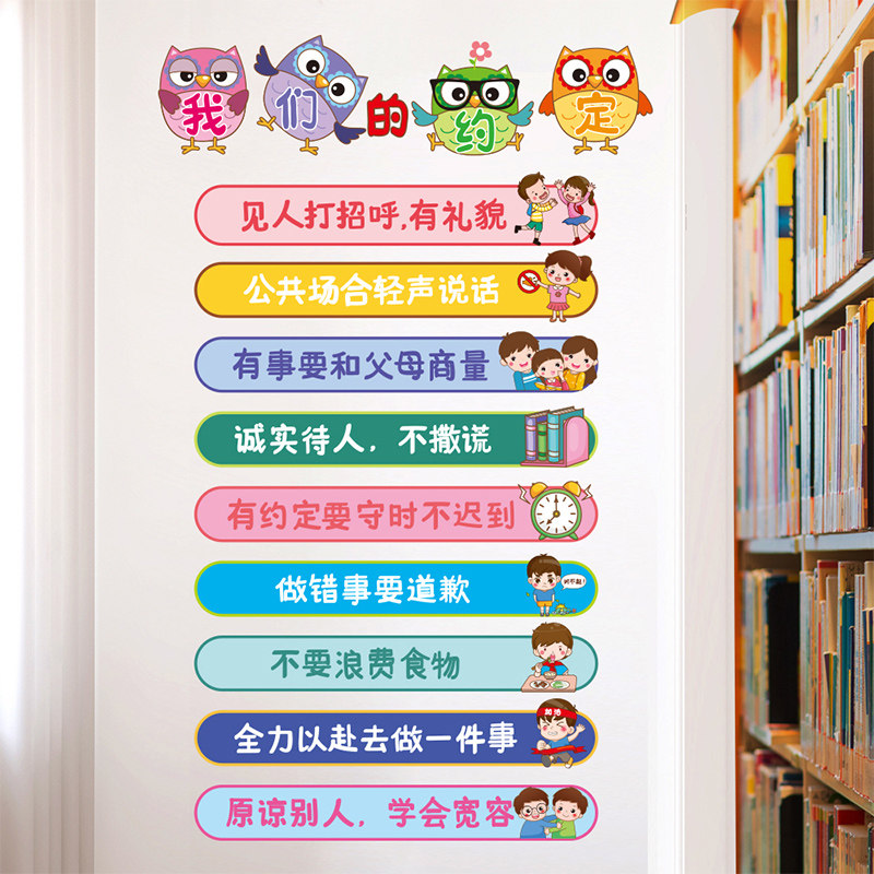 速发幼儿建环创主题墙班级公约文化园设小学教室布置装饰班规纸贴