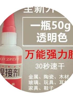 速发前保险杠专用粘车黑色塑料件壳裂缝修复神器的焊接强力