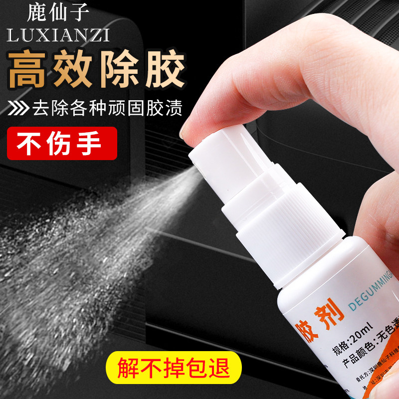 速发502解胶剂 高效清除美甲胶手机屏幕玻璃UV胶家用丙酮除清除剂