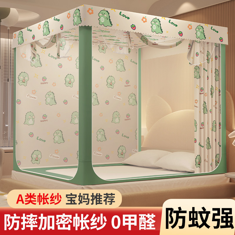 速发家用蚊帐卧室儿童防摔2古包一体遮式光床帘高级文纹账蒙024新