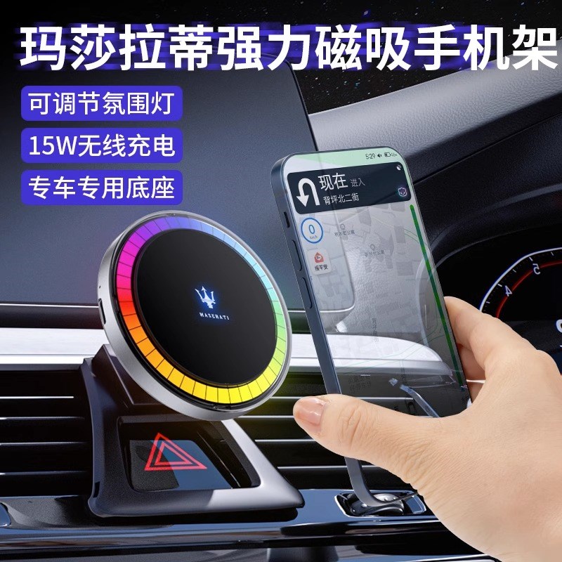 速发玛莎裁蒂吉博力总拉莱特格手嘉手机车载支架雷机架车内饰品