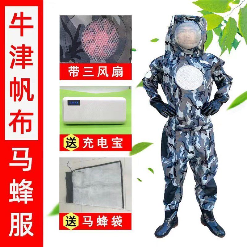 速发马蜂服加厚透气防护衣迷彩帆布马蜂衣全套连身防蜂衣捉胡蜂衣