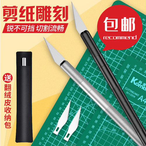 速发手套剪纸刻刀学生工装刻雕雕刻刀工具手账笔刀章木纸刀具