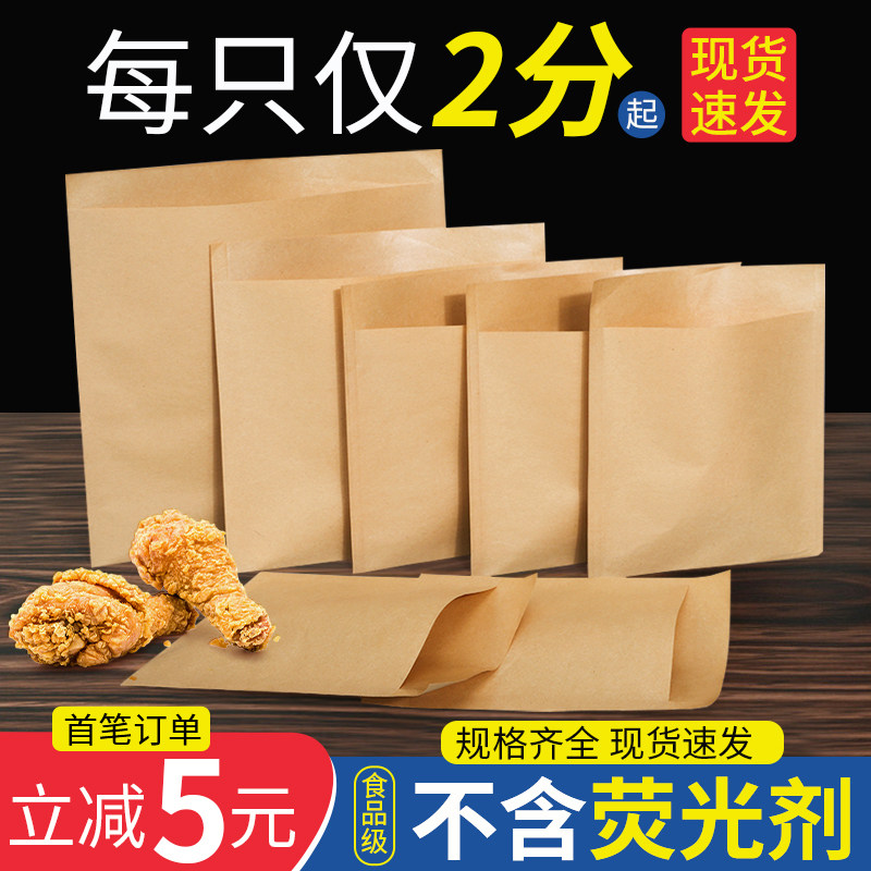 速发纸肉打包袋袋夹馍烧饼烧烤一次性手抓煎饼小吃防油包装袋