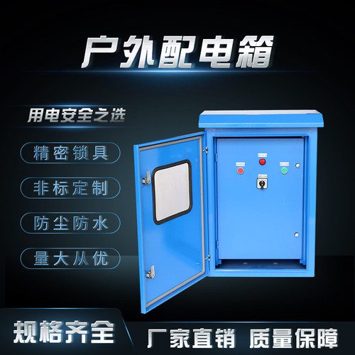 速发型外配电箱防雨挂双层门壁户落地箱明装布线强电控制箱非标尺