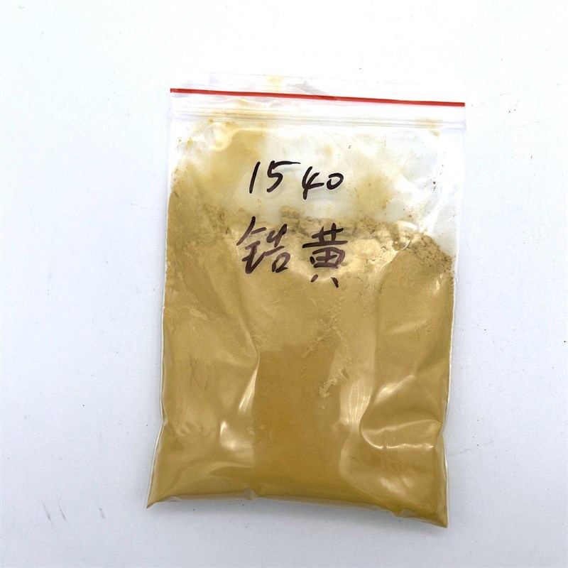 速发中高陶瓷釉用坯用锆黄温颜料彩泥釉下彩手绘陶艺锆黄釉料