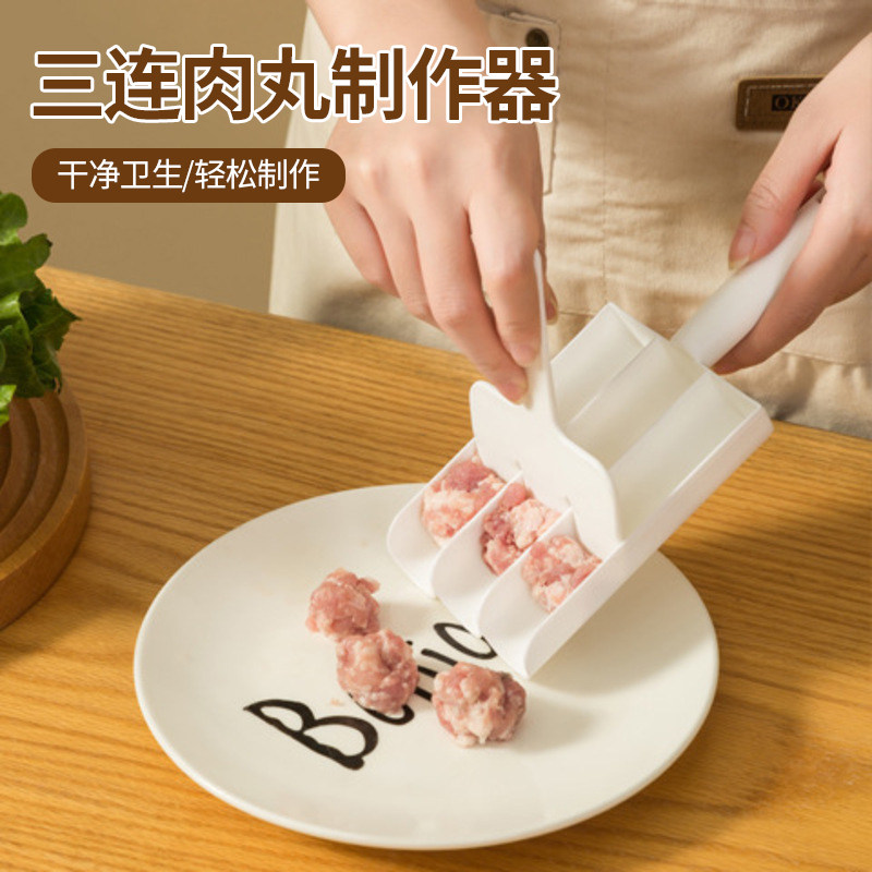 速发三联肉丸厨作器创意制房鱼丸肉丸子模具虾滑器肉理料馅器团子