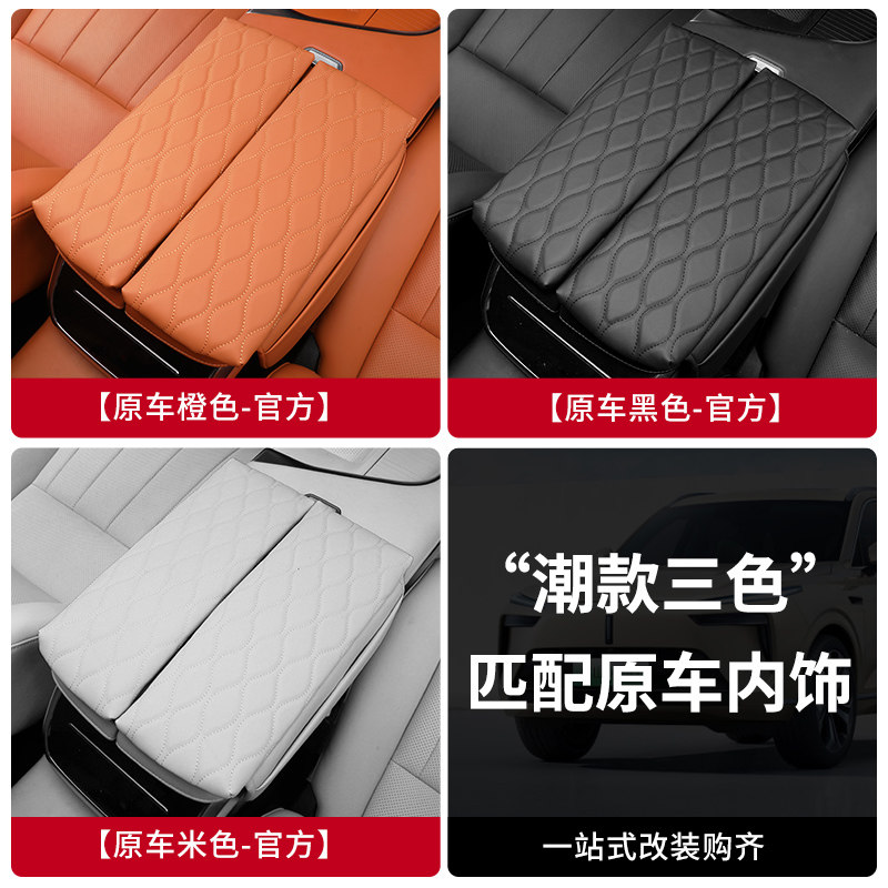 速发适用于魏派蓝山扶手箱皮套内饰升级改装手扶套专用防护皮汽车