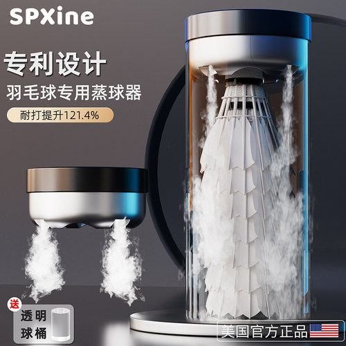 速发羽毛球盖球器熏球喷雾加湿器醒球专电便携充用装备桶蒸蒸球机