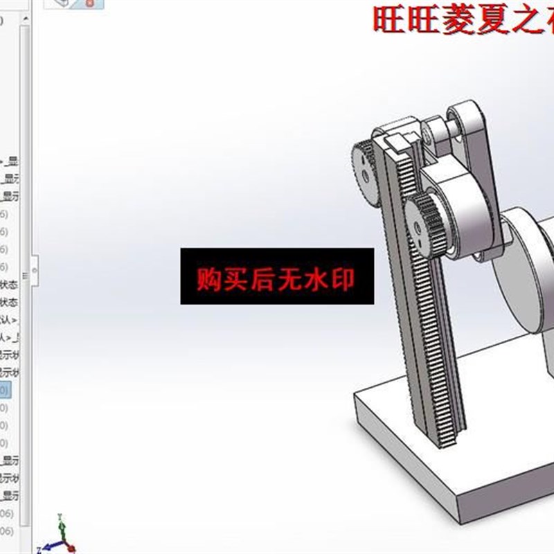 速发齿轮位移摆动装置图纸