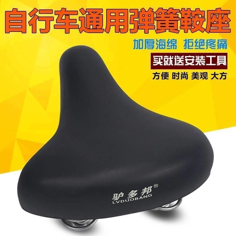 速发永久凤凰通车式自行用坐垫座座车椅子加大加厚座子车鞍单车配