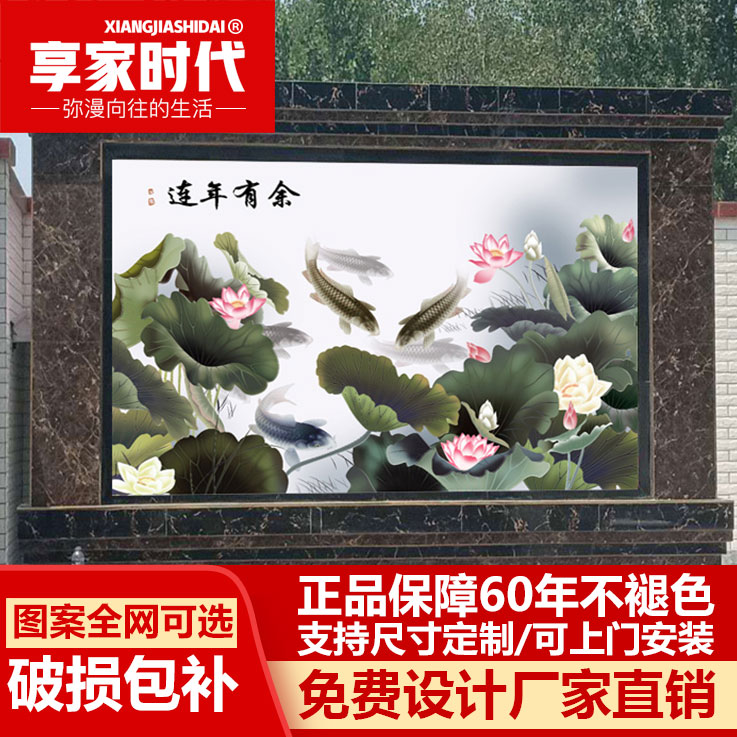 速发室外瓷砖壁画 电视背景墙 影壁墙照壁迎门墙 家和事兴 年年有