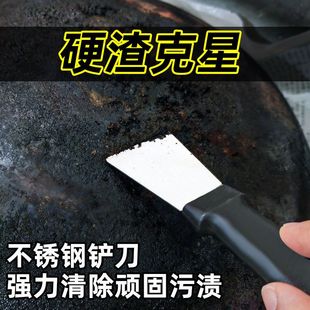 速发锅底铲刀去油灰刀政具黑垢焦油铲冰箱除霜工铲子厨房家冰清洁