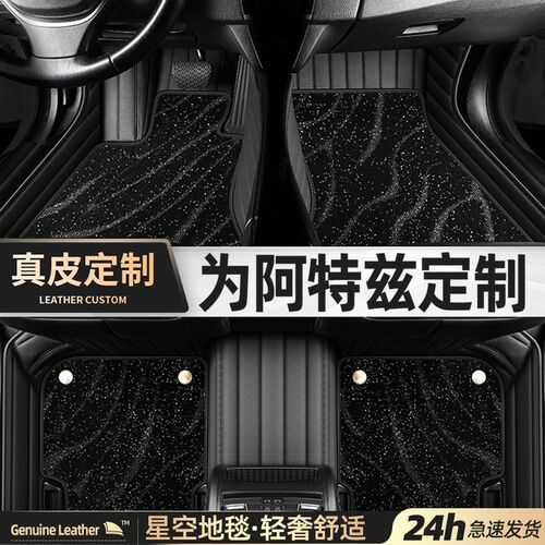 速发2015/17/1/21款Mazda6阿特兹脚垫阿特兹专用真皮全包围汽车脚