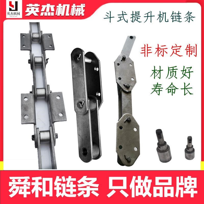 速发E提升机链条斗式提升机传动链条 锰钢碳钢钢链不板锈斗提机链