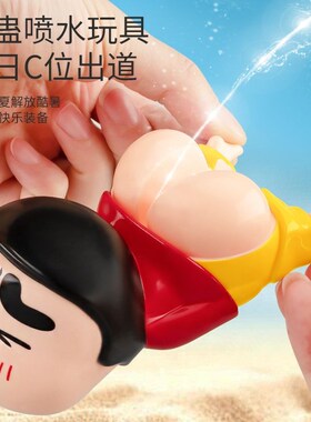 速发整枪创意玩具水蛊喷水解压摆件水打仗节日礼物