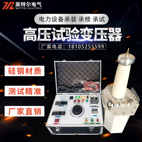 速发工频耐压试验装置 50KV工频交直流耐压试验变压器 高压试验变