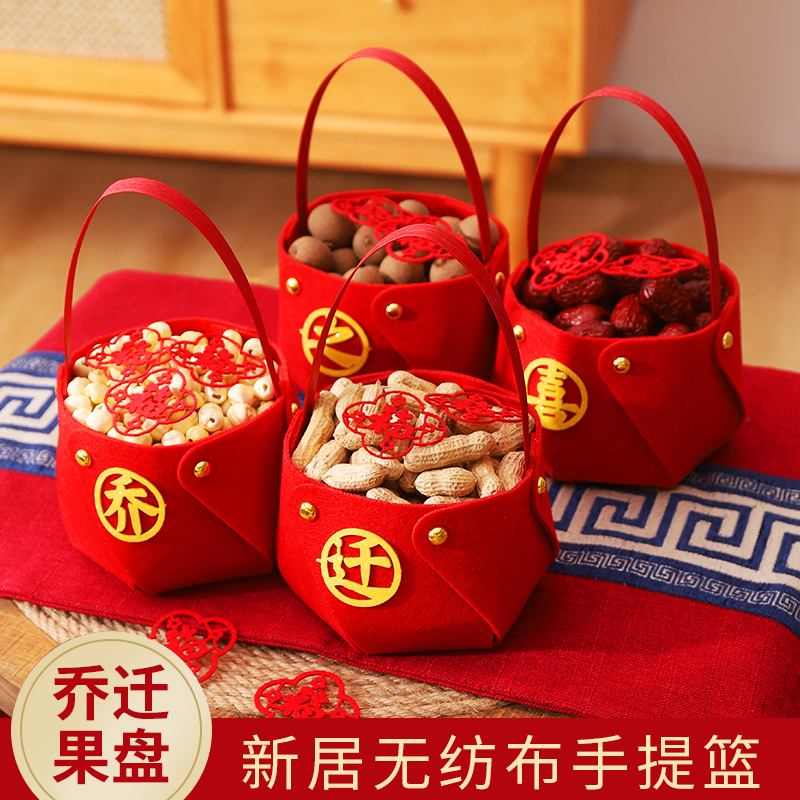 速发乔摆之喜装饰搬仪布置用品入宅家式无纺布手提篮开业新居创意