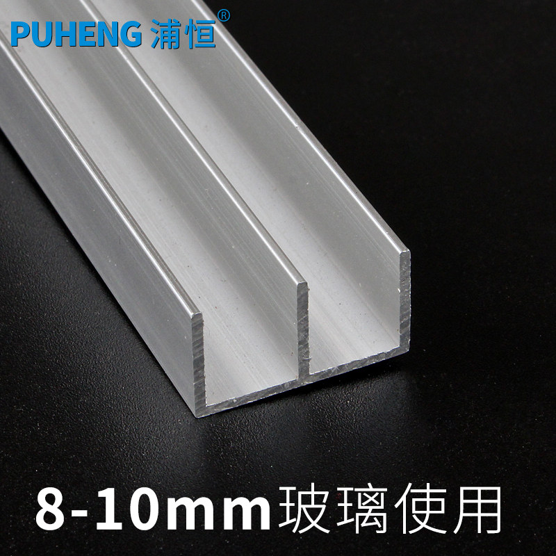 速发8-10mm玻璃移门轨道滑槽橱柜酒柜展示柜推拉门滑道山字型双槽