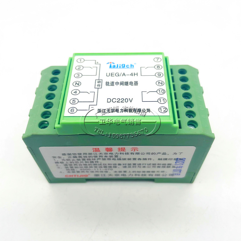 速发UEG/A-2DPDT 器EG/A-4DP-T四接点中间继电UUEG/A-4HDL UEG/A-