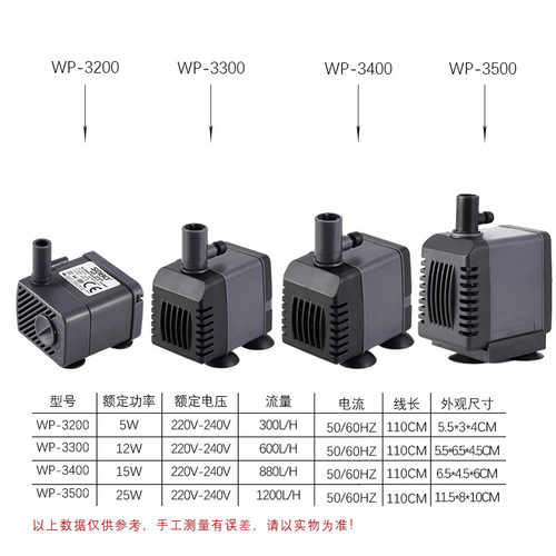 速发松宝鱼缸潜水泵WP-200WP-00W0-4水PWP-500过滤假山盆景抽0泵
