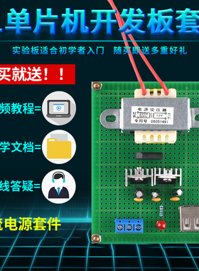 速发AC2V02V5V/12转变压器套件散件输出直流5V0.2A开发板