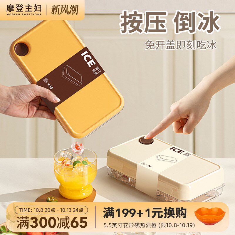 速发冰妇冰块冰具级按压式冰格家用冰箱储模制主盒冻冰块神器