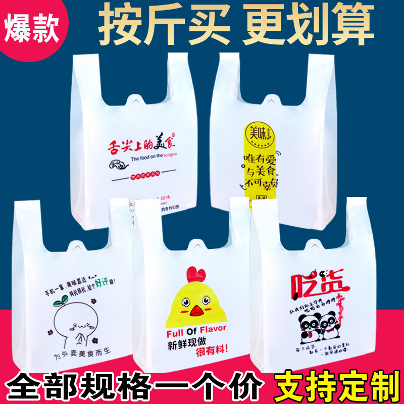 速发外卖打包袋美团饿了么包装袋l餐一次性塑料g马夹袋快o袋o