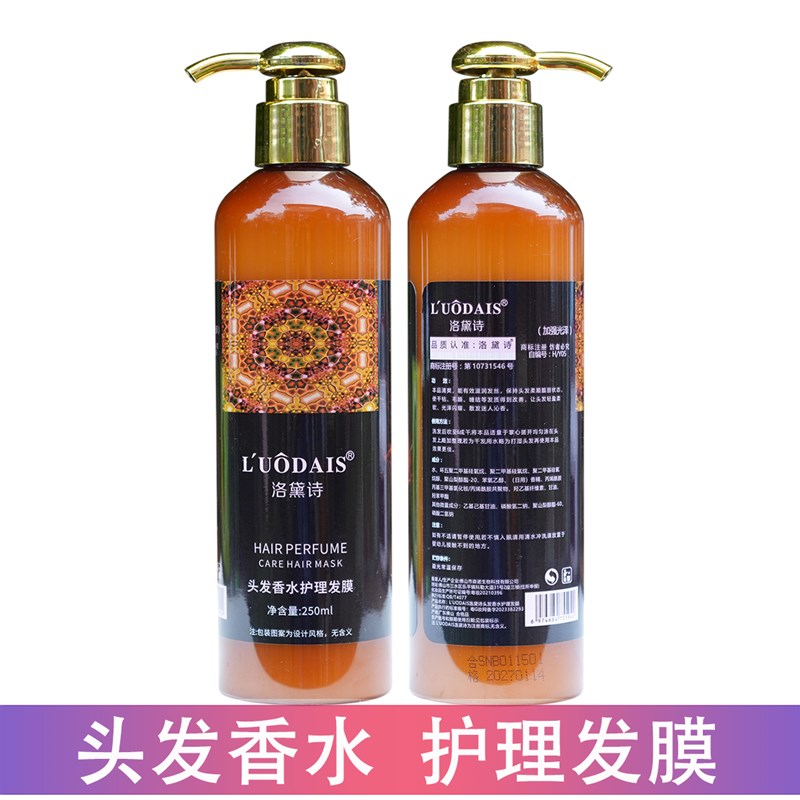 速发洛洗吹诗风亮发膜免黛护发素精华乳受损修护柔顺防毛躁造型弹
