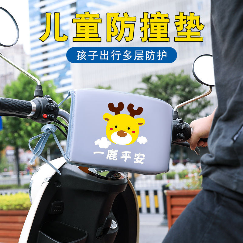 速发电动电瓶摩托车儿防童枕撞垫防撞头婴幼儿保护垫包座椅神器前