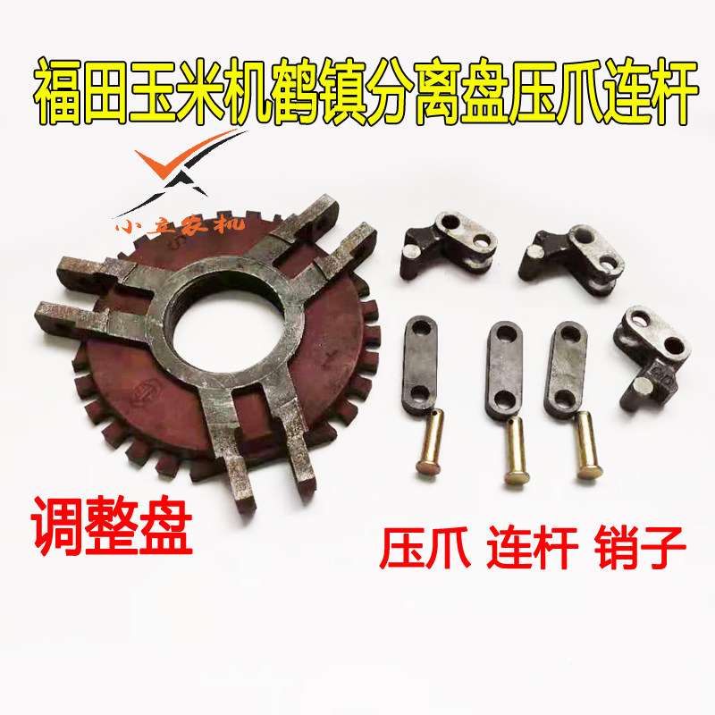 速发福田博远玉臂机配件鹤油内外压盖镇封盖拨叉轴摇米连杆压爪销