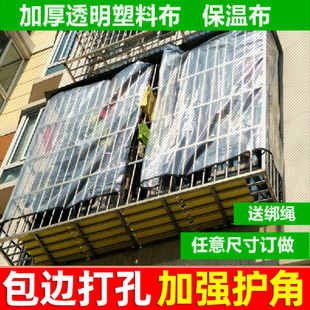 速发封台防雨神器防盗网遮雨遮布雨台挡外防雨帘遮挡防挡水板