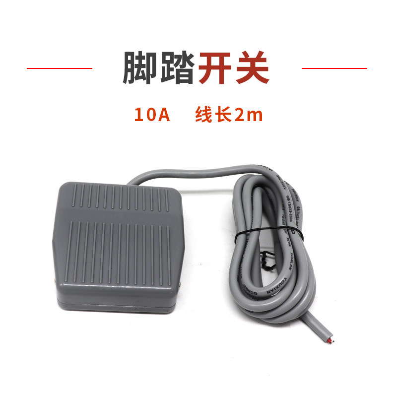 速发倒顺转换开关 手动逆顺三档正反转开关 脚踩踏板脚踏开关带线
