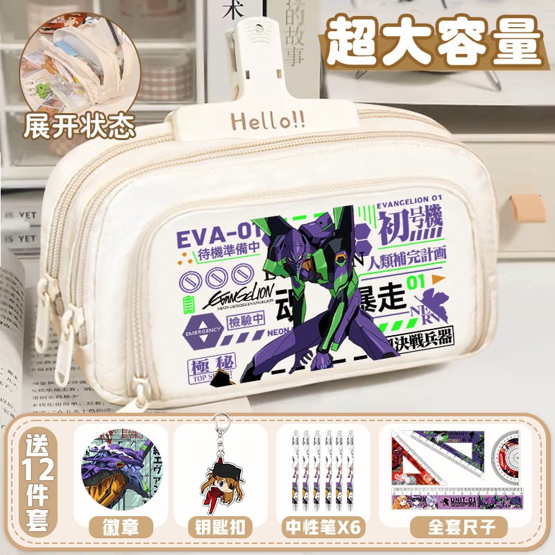速发新世纪福音袋战士笔袋学生大容量文具袋初号机三层铅笔盒
