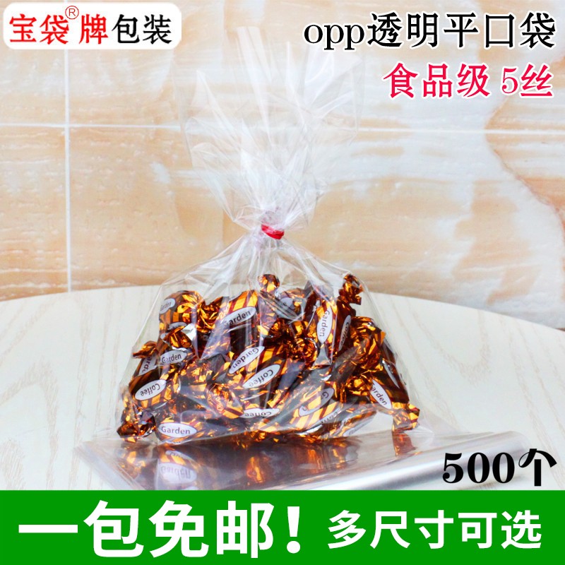 速发16*24C平*5丝 口PP透明MO袋塑料袋 包装透明袋 丝带袋 500个