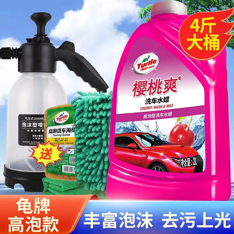 速发洗车液水蜡剂车黑车专用强力白污高泡沫清洁去汽车清洗喷蜡水