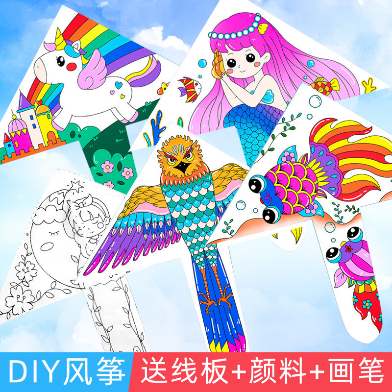 速发儿童空白自绘风筝包料材微风易飞幼儿园手工制作绘画涂色手制