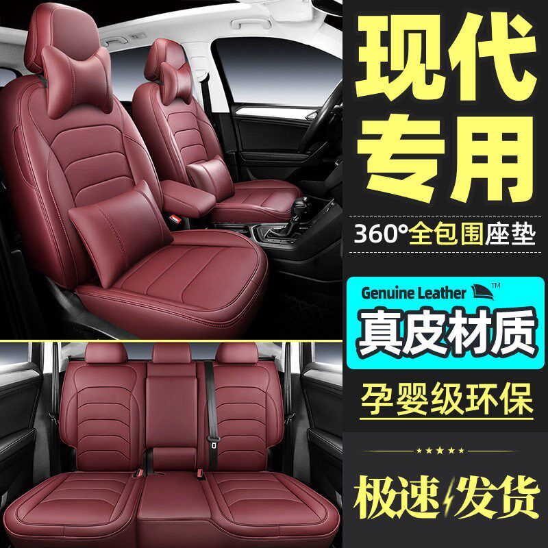 速发现代朗动悦动ix5伊兰特名图沐飒途胜L座椅套25专用全包汽车座