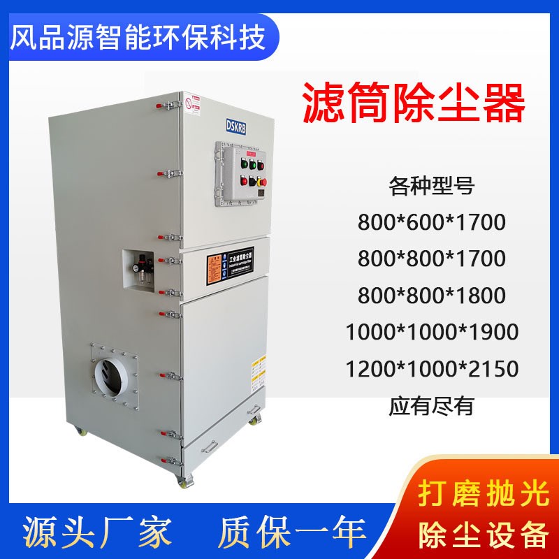 速发厂家尘售宝鸡脉冲收筒工业集尘器 打磨横筒除直器 粉尘滤集器