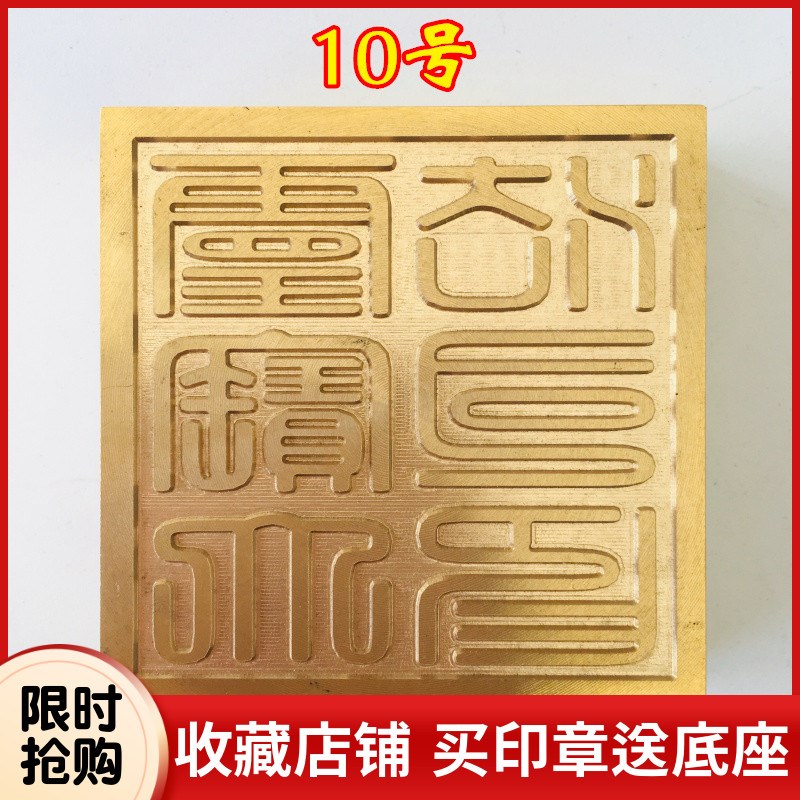 速发山法器道家用品道士印章法印铜印纯铜黄铜 灵宝大法司印