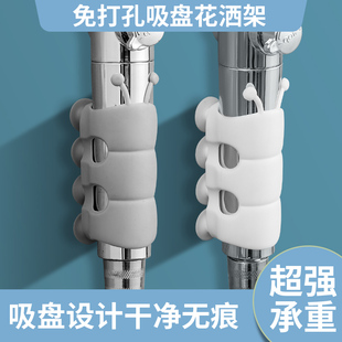 速发架固喷头底座头支吸配件浴室挂座免打孔可移动硅胶盘定座