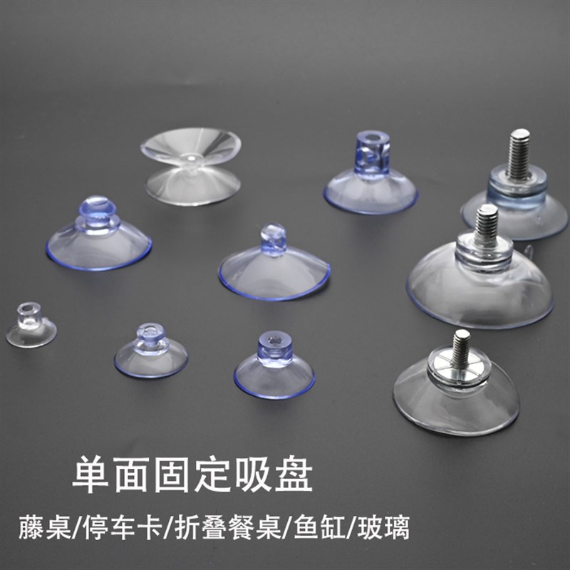 速发单面头盘支架孔载定透明蘑菇吸车固广告牌家具小吸盘强力玻璃