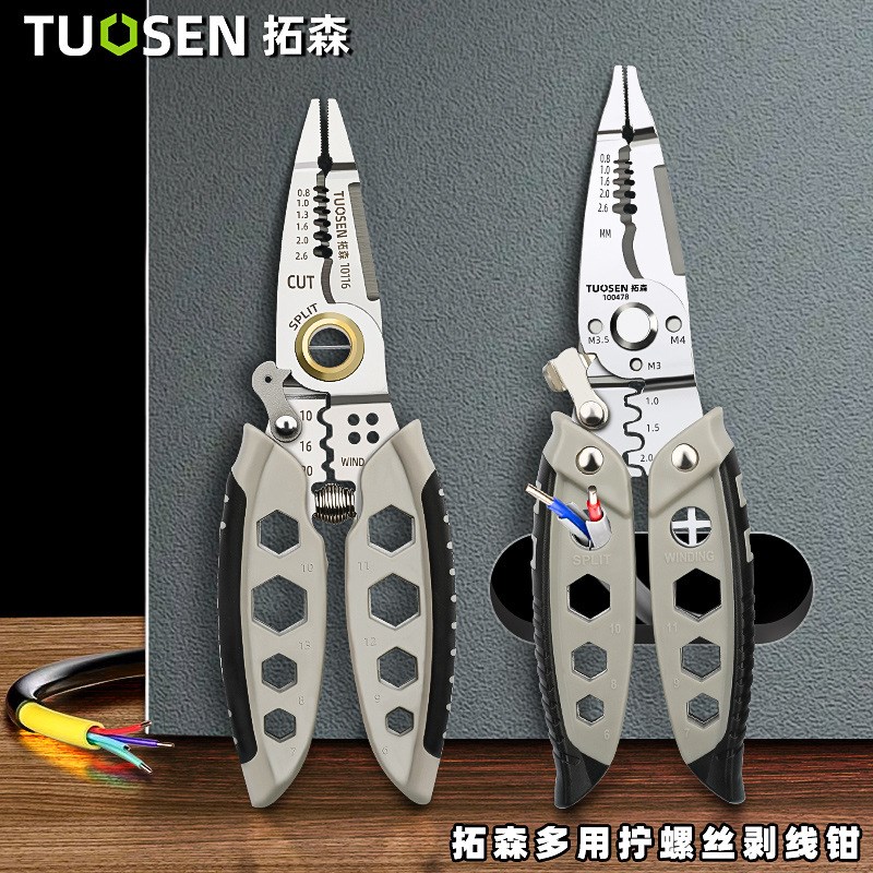 速发拓森剥线钳多级能电工钳手动工业功钳子分线剥线钳压线钳电工