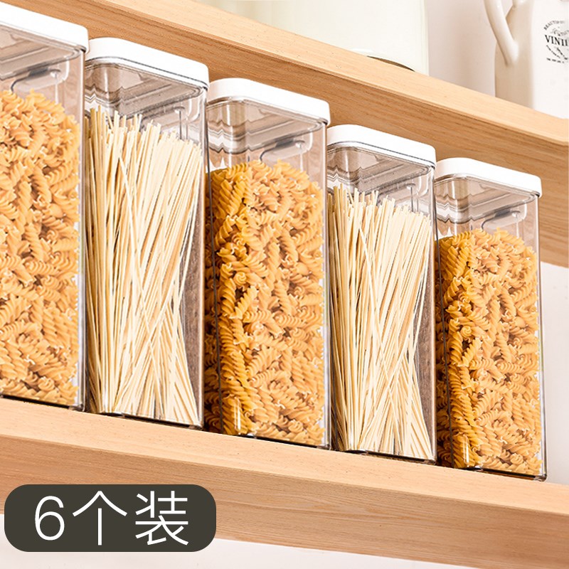速发密封罐级塑条储物罐杂神收纳粮器面料盒挂面五谷杂粮收纳盒